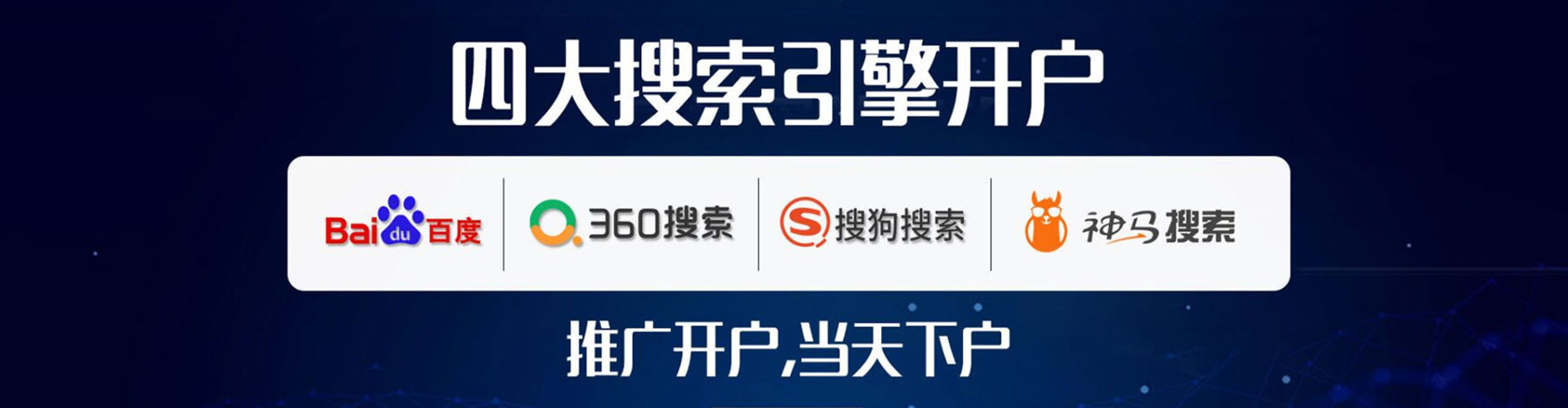 商都百度推广