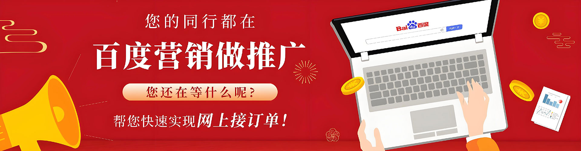 商都百度广告推广